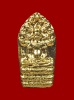 พระนาคปรกใบมะขาม รุ่นแรก เนื้อทองเหลือง หลวงพ่อนัส วัดอ่าวใหญ่ จ.ตราด #1
