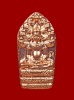 พระนาคปรกใบมะขาม รุ่นแรก เนื้อทองแดง หลวงพ่อนัส วัดอ่าวใหญ่ จ.ตราด #4