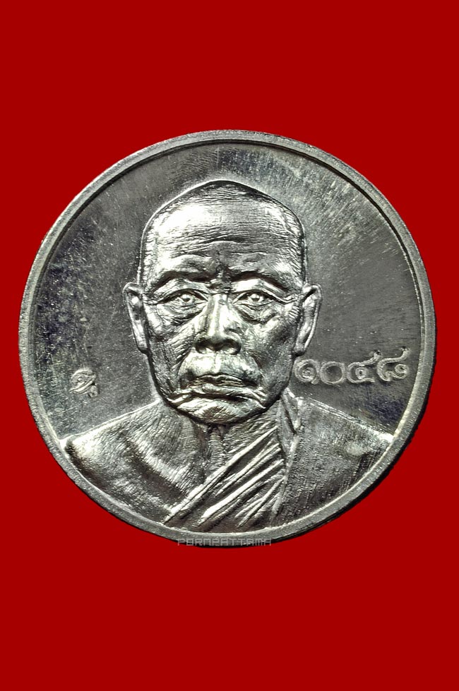 เหรียญมหาลาภ เนื้ออัลปาก้า หลวงพ่อนัส วัดอ่าวใหญ่ จ.ตราด No.1048 - 1