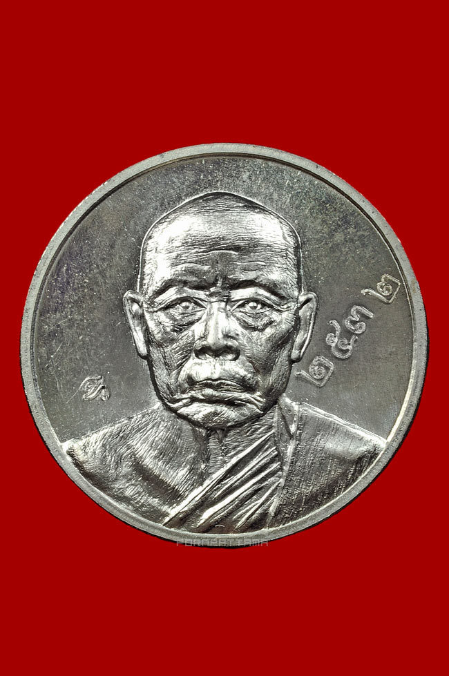เหรียญมหาลาภ เนื้ออัลปาก้า หลวงพ่อนัส วัดอ่าวใหญ่ จ.ตราด No.2532 - 1