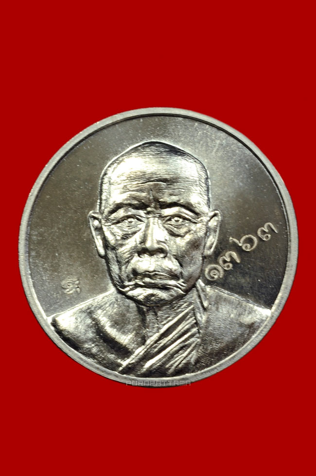เหรียญมหาลาภ เนื้ออัลปาก้า หลวงพ่อนัส วัดอ่าวใหญ่ จ.ตราด No.1363 - 1