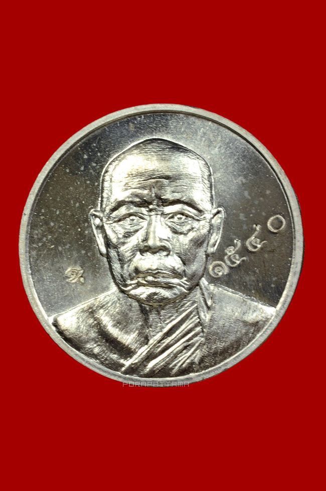 เหรียญมหาลาภ เนื้ออัลปาก้า หลวงพ่อนัส วัดอ่าวใหญ่ จ.ตราด No.1540 - 1