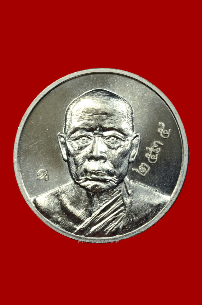 เหรียญมหาลาภ เนื้ออัลปาก้า หลวงพ่อนัส วัดอ่าวใหญ่ จ.ตราด No.2535 - 1