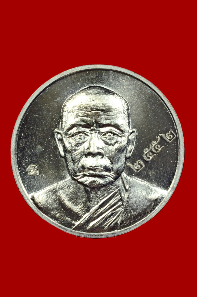 เหรียญมหาลาภ เนื้ออัลปาก้า หลวงพ่อนัส วัดอ่าวใหญ่ จ.ตราด No.2552 - 1