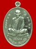 เหรียญเจริญพรล่าง อินเตอร์ เนื้อเงิน หลวงปู่บุญ สวนนิพพาน วัดปอแดง นครราชสีมา (174)