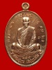 เหรียญเจริญพรบน อินเตอร์ เนื้อนวโลหะ หลวงปู่บุญ สวนนิพพาน วัดปอแดง นครราชสีมา (245)