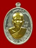 เหรียญรูปใข่ รุ่นเมตตา เนื้อเงินหน้ากากทองคำ หลังยันต์ หลวงปู่บุญ สวนนิพพาน วัดปอแดง นครราชสีมา (68)