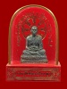 พระรูปเหมือนบูชา รุ่นแรก หน้าตัก 1.5 นิ้ว หลวงพ่อนัส วัดอ่าวใหญ่ จ.ตราด #3