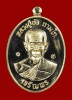 เหรียญเจริญพรล่าง มงคลชีวิต 88 เนื้อทองทิพย์ (3536) หลวงปู่บัว วัดศรีบุรพาราม (วัดเกาะตะเคียน) ตราด
