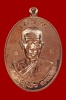 เหรียญเจริญพรบน มงคลชีวิต 88 เนื้อทองแดง (8884) หลวงปู่บัว วัดศรีบุรพาราม (วัดเกาะตะเคียน) จ.ตราด