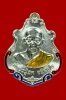 เหรียญปาดตาลสำเภาทอง เนื้อเงินลงยา หลวงปู่ฮก วัดราษฎร์เรืองสุข (มาบลำบิด) ชลบุรี No.1672