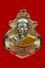 เหรียญปาดตาลสำเภาทอง เนื้อทองแดงหน้าเงินลงยา หลวงปู่ฮก วัดราษฎร์เรืองสุข (มาบลำบิด) ชลบุรี No.12140