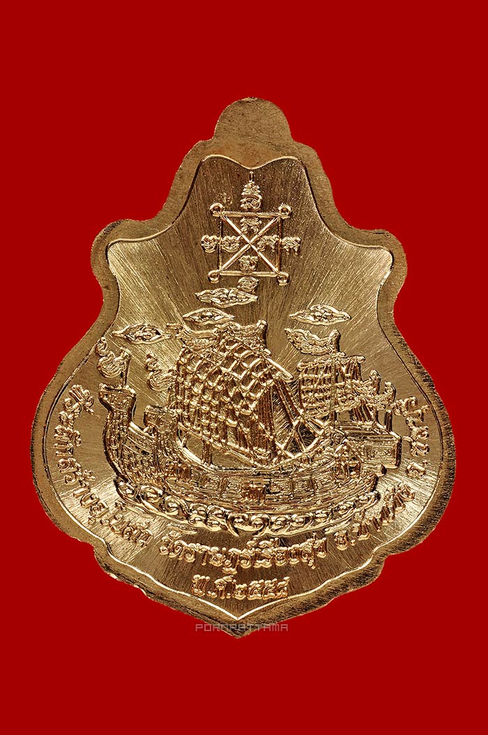 เหรียญปาดตาลสำเภาทอง เนื้อทองแดงหน้าเงินลงยา หลวงปู่ฮก วัดราษฎร์เรืองสุข (มาบลำบิด) ชลบุรี No.12140 - 2