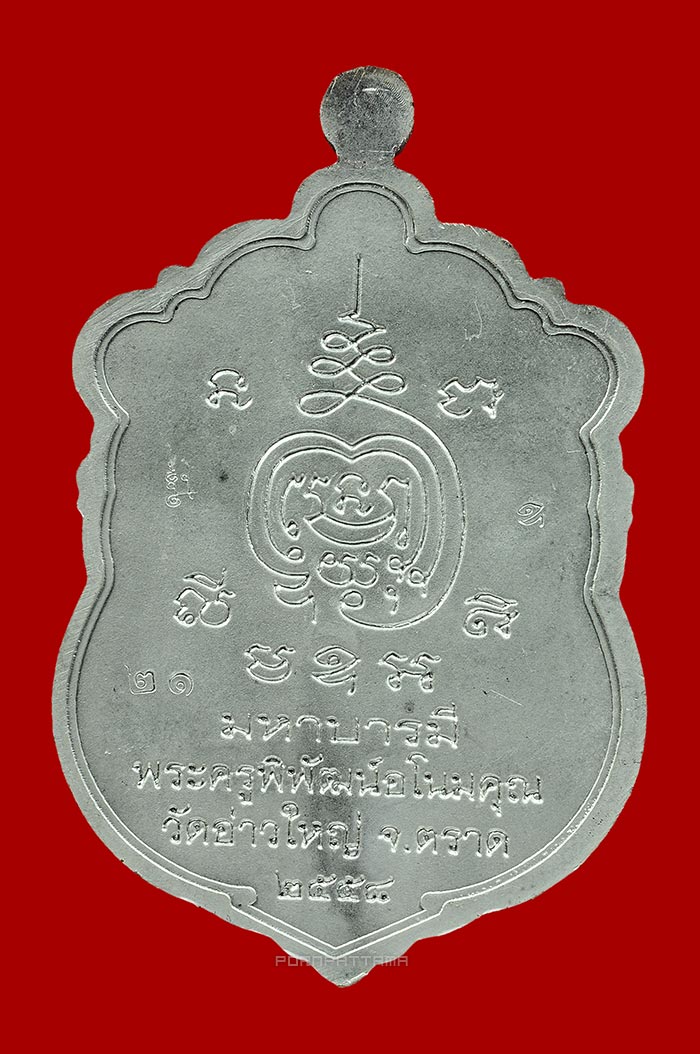 เหรียญเสมา รุ่นมหาบารมี 58 เนื้อเงินลงยา กนกสีแดง หลวงพ่อนัส วัดอ่าวใหญ่ จ.ตราด No.21 - 2