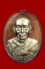 เหรียญห่วงเชื่อมรุ่นแรก เนื้อทองแดงหน้ากากอัลปาก้า หลวงปู่ฮ้อ วัดชุมแสง จ.ระยอง No.196