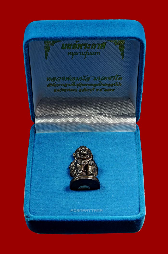 หนุมานมนต์พระกาฬ รุ่นแรก เนื้อนวโลหะก้นอุดผง ท่านพ่อมนัส สำนักกรรมฐานฟื้นฟูจิตเขาแหลม No. 282 - 4