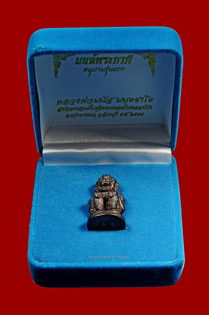 หนุมานมนต์พระกาฬ รุ่นแรก เนื้อนวโลหะก้นอุดผง ท่านพ่อมนัส สำนักกรรมฐานฟื้นฟูจิตเขาแหลม No. 265 - 4