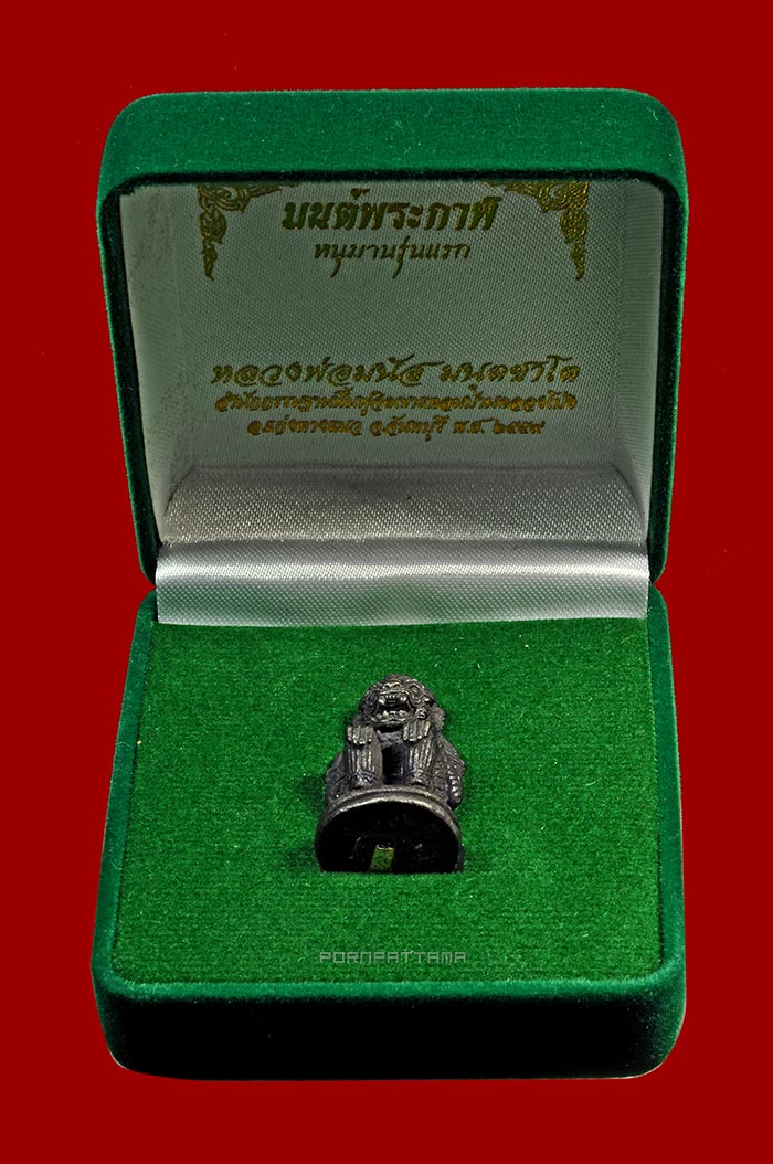 หนุมานมนต์พระกาฬรุ่นแรก เหล็กน้ำพี้ก้นตะกรุดทองคำ ท่านพ่อมนัส สำนักกรรมฐานฟื้นฟูจิตเขาแหลม No.102 - 4