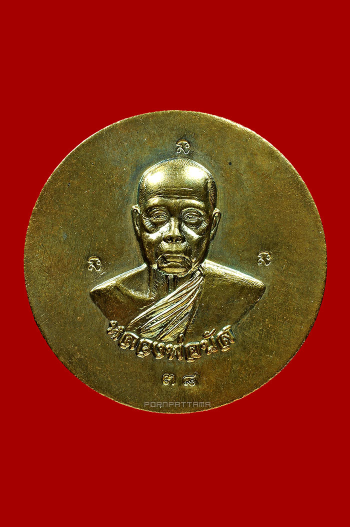 ตลับสีผึ้งจันทร์เพ็ญ 108 ราตรี รุ่นแรก เนื้อทองเหลืองไม่ตัดปีก หลวงพ่อนัส วัดอ่าวใหญ่ จ.ตราด No.38 - 1