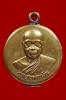 ตลับสีผึ้งจันทร์เพ็ญ 108 ราตรี รุ่นแรก เนื้อทองเหลืองโบราณ หลวงพ่อนัส วัดอ่าวใหญ่ จ.ตราด No.76
