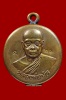 ตลับสีผึ้งจันทร์เพ็ญ 108 ราตรี รุ่นแรก เนื้อทองเหลืองโบราณ หลวงพ่อนัส วัดอ่าวใหญ่ จ.ตราด No.21