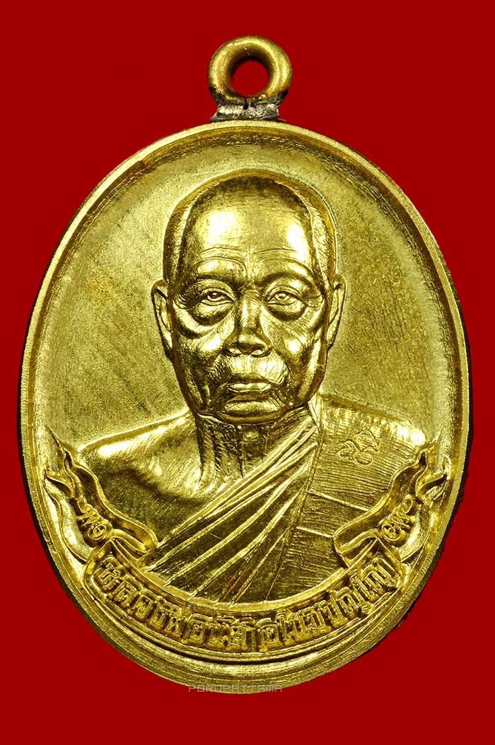 เหรียญห่วงเชื่อม รุ่นมหาเมตตา 77 เนื้อทองเหลือง หลวงพ่อนัส วัดอ่าวใหญ่ จ.ตราด No.125 - 1