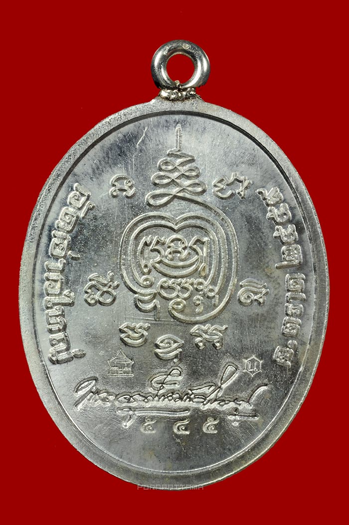 เหรียญห่วงเชื่อม รุ่นมหาเมตตา 77 เนื้อเงิน หลวงพ่อนัส วัดอ่าวใหญ่ จ.ตราด No.454 - 2