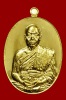 เหรียญมหาปราบ เนื้อทองพระประธาน (แจกทาน) หลวงพ่อนัส วัดอ่าวใหญ่ จ.ตราด No.3859