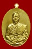 เหรียญมหาปราบ เนื้อทองพระประธาน (แจกทาน) หลวงพ่อนัส วัดอ่าวใหญ่ จ.ตราด No.3873