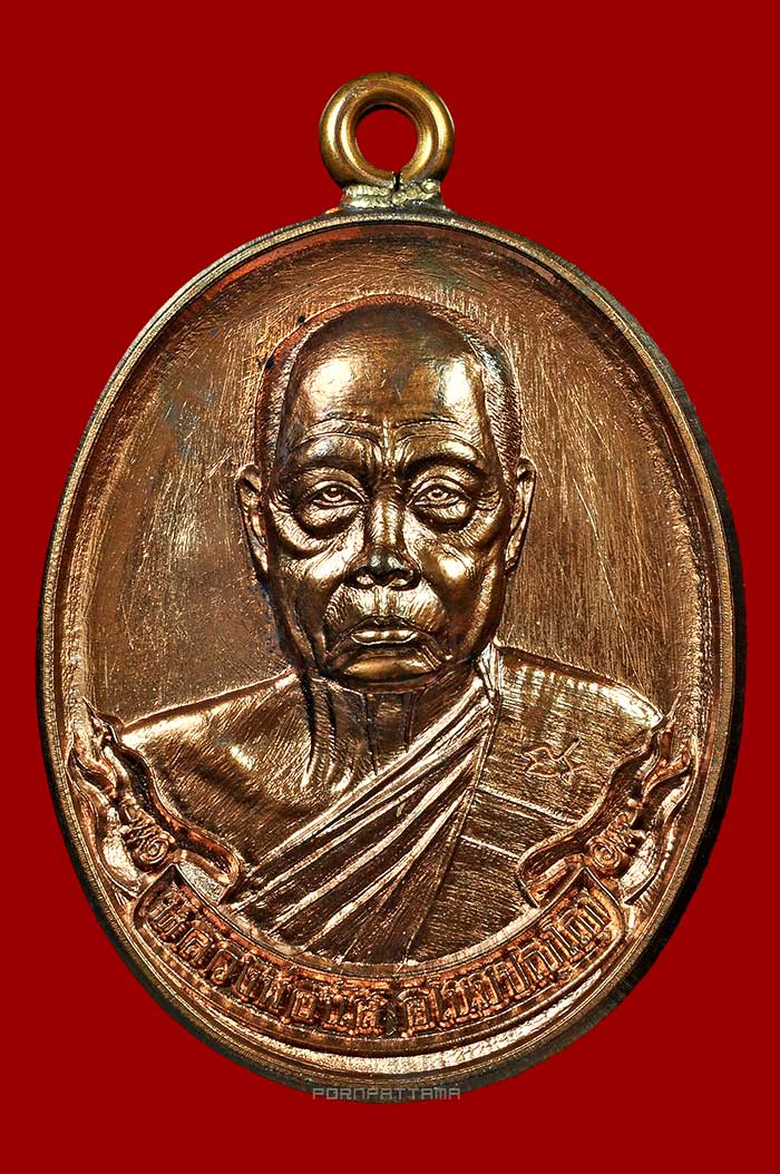 เหรียญห่วงเชื่อม รุ่นมหาเมตตา 77 เนื้อนวโลหะ หลวงพ่อนัส วัดอ่าวใหญ่ จ.ตราด No.767 ตอก 4 โค๊ด - 1