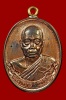 เหรียญห่วงเชื่อม รุ่นมหาเมตตา 77 เนื้อนวโลหะ หลวงพ่อนัส วัดอ่าวใหญ่ จ.ตราด No.37 ตอก 4 โค๊ด