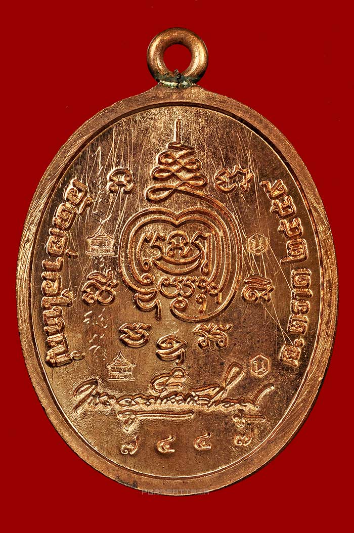 เหรียญห่วงเชื่อม รุ่นมหาเมตตา 77 เนื้อทองแดง หลวงพ่อนัส วัดอ่าวใหญ่ จ.ตราด No.7447 - 2