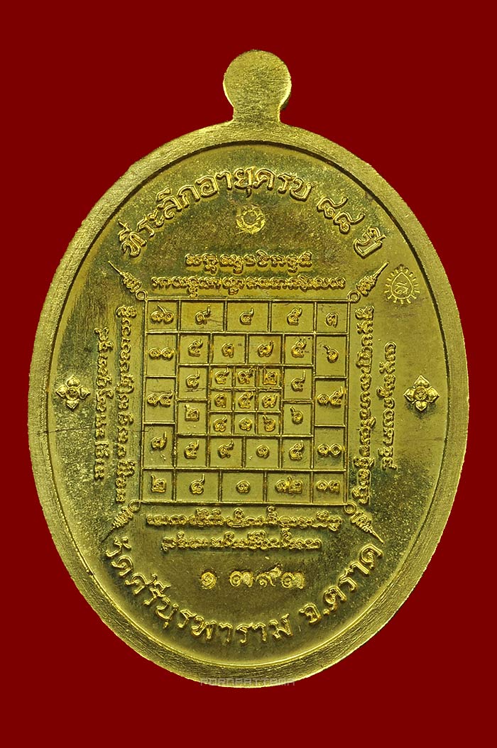 เหรียญเจริญพรบน มงคลชีวิต 88 เนื้อทองทิพย์ลงยาสีน้ำเงิน (1393) หลวงปู่บัว วัดศรีบุรพาราม จ.ตราด - 2