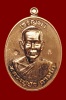 เหรียญเจริญพรบน มงคลชีวิต 88 เนื้อทองแดง (8887) หลวงปู่บัว วัดศรีบุรพาราม (วัดเกาะตะเคียน) จ.ตราด