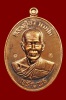 เหรียญเจริญพรล่าง มงคลชีวิต 88 เนื้อทองแดง (8887) หลวงปู่บัว วัดศรีบุรพาราม (วัดเกาะตะเคียน) จ.ตราด
