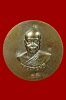 ตลับสีผึ้งจันทร์เพ็ญ 108 ราตรี รุ่นแรก เนื้อทองเหลืองไม่ตัดปีก หลวงพ่อนัส วัดอ่าวใหญ่ จ.ตราด No.73
