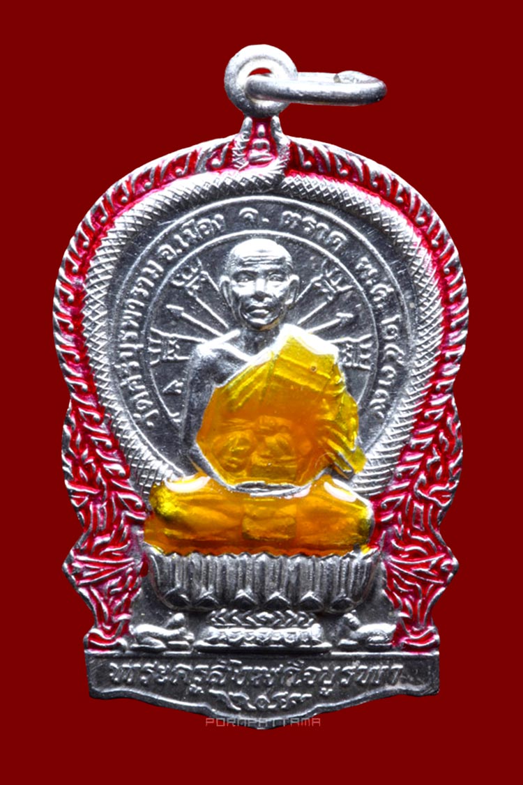 เหรียญนั่งพาน เนื้อเงินลงยา พิมพ์ใหญ่ หลวงปู่บัว วัดศรีบุรพาราม หรือวัดเกาะตะเคียน จ.ตราด - 1