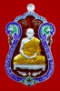 เหรียญเสมาบารมี หลวงพ่อแถม วัดช้างแทงกระจาด จ.เพชรบุรี เนื้อเงินลงยา 5 สี No.80
