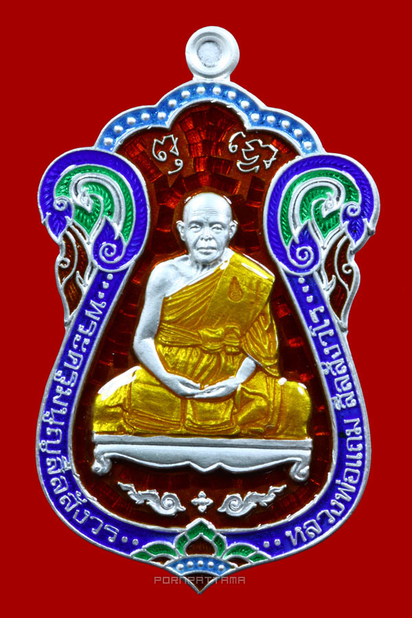 เหรียญเสมาบารมี หลวงพ่อแถม วัดช้างแทงกระจาด จ.เพชรบุรี เนื้อเงินลงยา 5 สี No.80 - 1