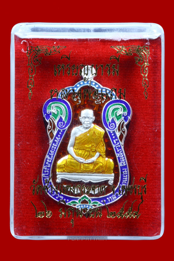เหรียญเสมาบารมี หลวงพ่อแถม วัดช้างแทงกระจาด จ.เพชรบุรี เนื้อเงินลงยา 5 สี No.80 - 3