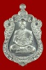 เหรียญเสมา รุ่นมหาบารมี 58 เนื้อเงิน หลวงพ่อนัส วัดอ่าวใหญ่ จ.ตราด No.115