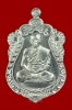เหรียญเสมา รุ่นมหาบารมี 58 เนื้อเงิน หลวงพ่อนัส วัดอ่าวใหญ่ จ.ตราด No.133