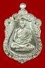 เหรียญเสมา รุ่นมหาบารมี 58 เนื้อเงิน หลวงพ่อนัส วัดอ่าวใหญ่ จ.ตราด No.154