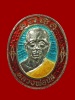 เหรียญเงินลงยา 3 สี (ขอบสีแดง) รุ่นสร้างกฏิสงฆ์ หลวงพ่อนัส วัดอ่าวใหญ่ จ.ตราด #480