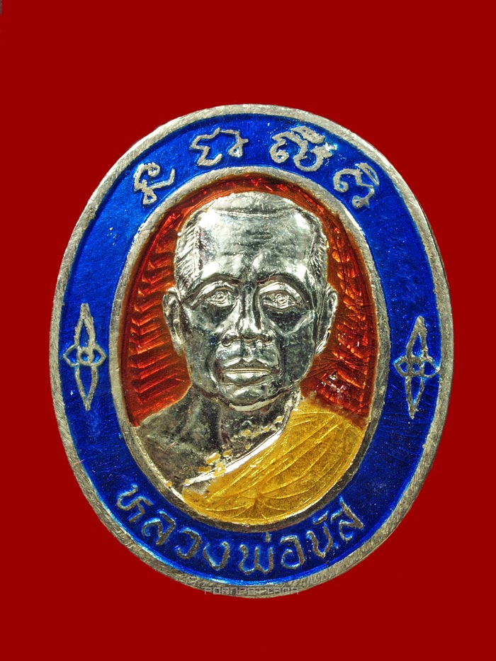 เหรียญเงินลงยา 3 สี (ขอบสีน้ำเงิน) รุ่นสร้างกฏิสงฆ์ หลวงพ่อนัส วัดอ่าวใหญ่ จ.ตราด #929 - 1