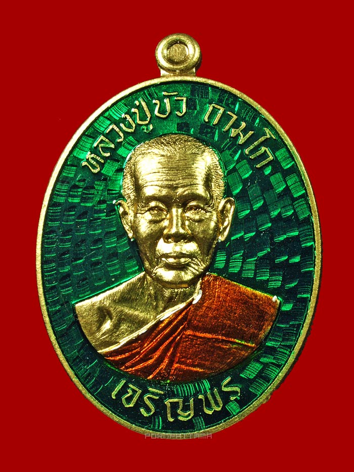 เหรียญเจริญพรล่าง มงคลชีวิต 88 เนื้อทองทิพย์ลงยาสีเขียว (1395) หลวงปู่บัว ถามโก วัดศรีบุรพาราม ตราด - 1