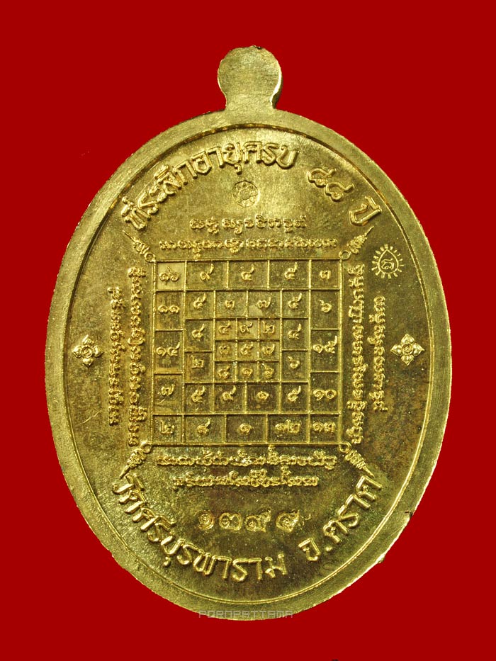 เหรียญเจริญพรล่าง มงคลชีวิต 88 เนื้อทองทิพย์ลงยาสีเขียว (1395) หลวงปู่บัว ถามโก วัดศรีบุรพาราม ตราด - 2