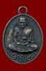 เหรียญหล่อโบราณ รุ่นแรก เนื้อเหล็กน้ำพี้ หลวงปู่ทวน วัดโป่งยาง จ.จันทบุรี No.494 