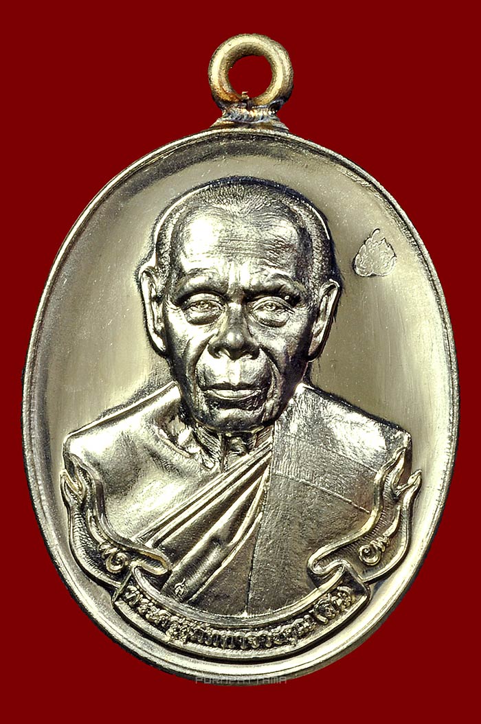 เหรียญห่วงเชื่อม 89 ปี เนื้ออัลปาก้า หลวงพ่อสิน วัดละหารใหญ่ จ.ระยอง No.1543 - 1