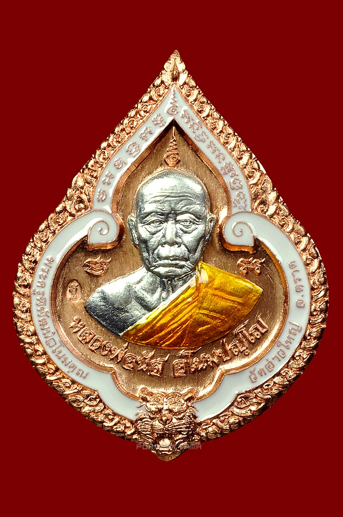 เหรียญหยดน้ำ มงคลเศรษฐี เนื้อทองแดงหน้ากากเงินลงยา หลวงพ่อนัส วัดอ่าวใหญ่ จ.ตราด No.1977 - 1